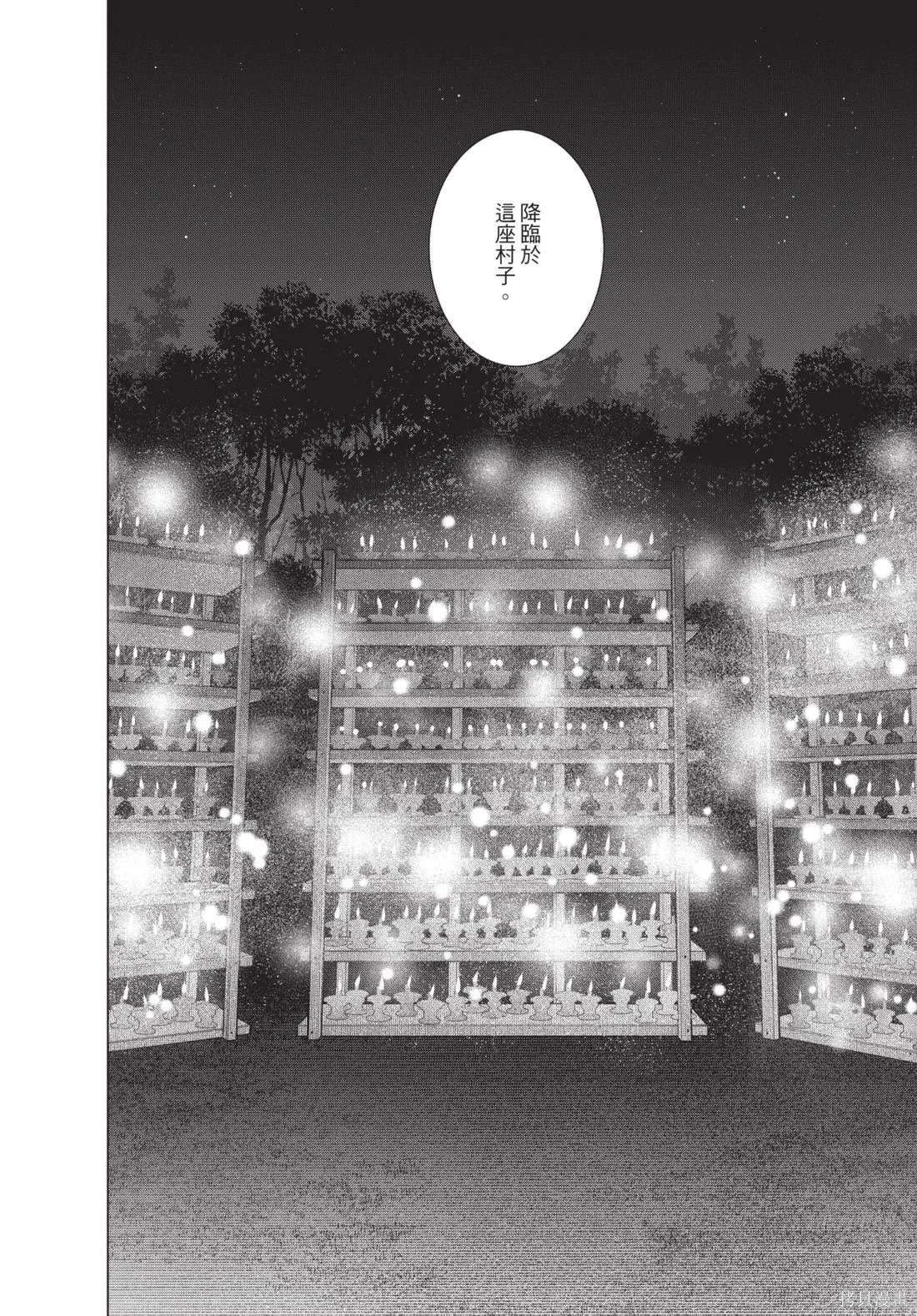 犯人、你在做什麼？,第02卷,第66张