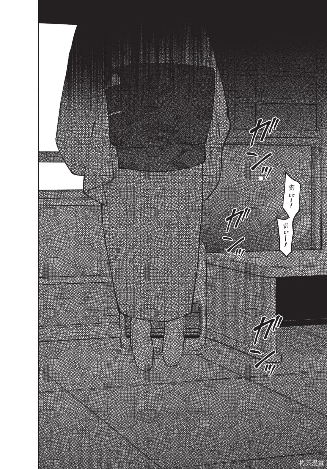 犯人、你在做什麼？,第02卷,第70张