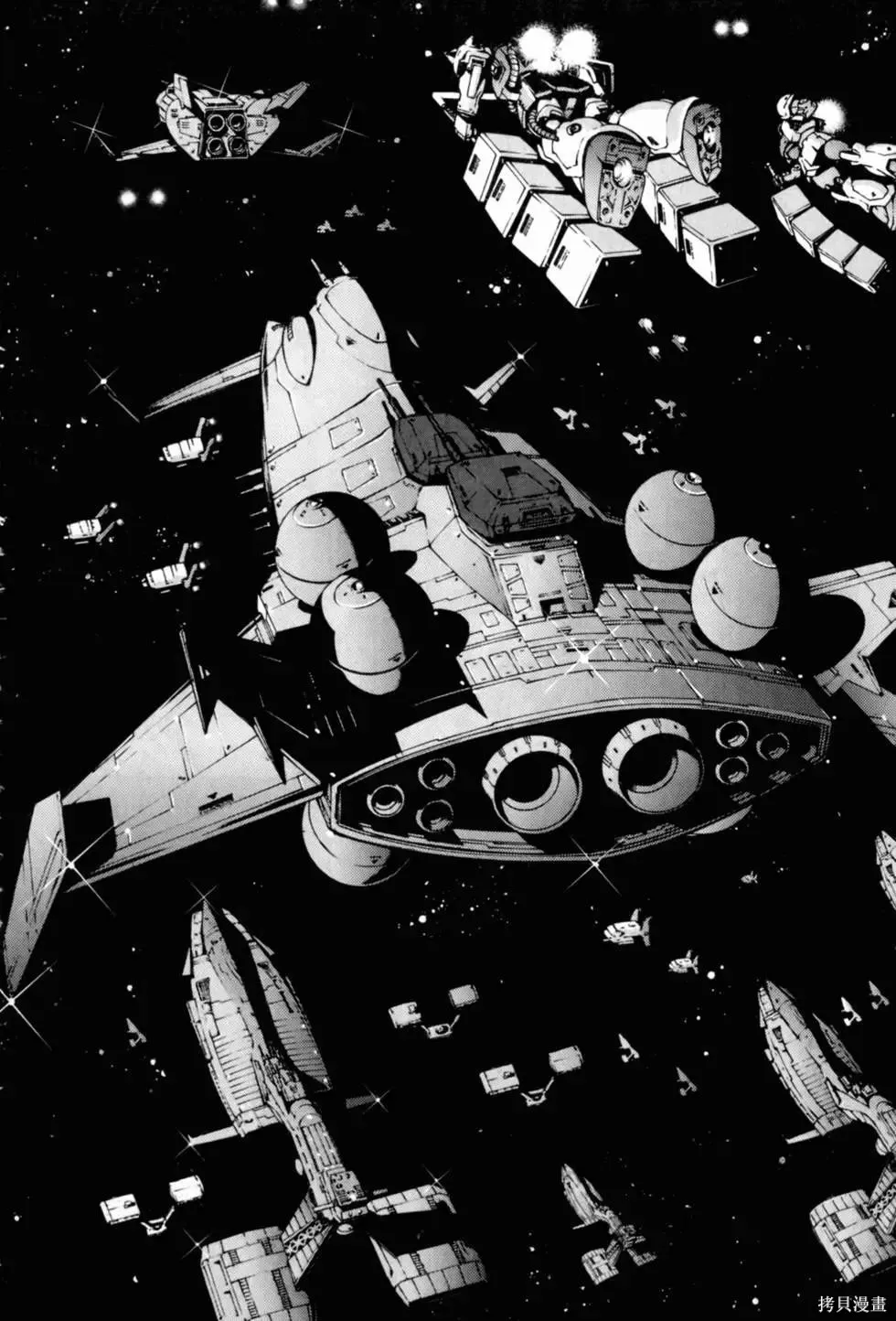 機動戰士高達 基連暗殺計劃,第01卷,第114张