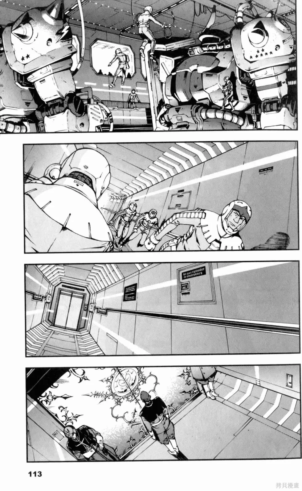 機動戰士高達 基連暗殺計劃,第01卷,第115张