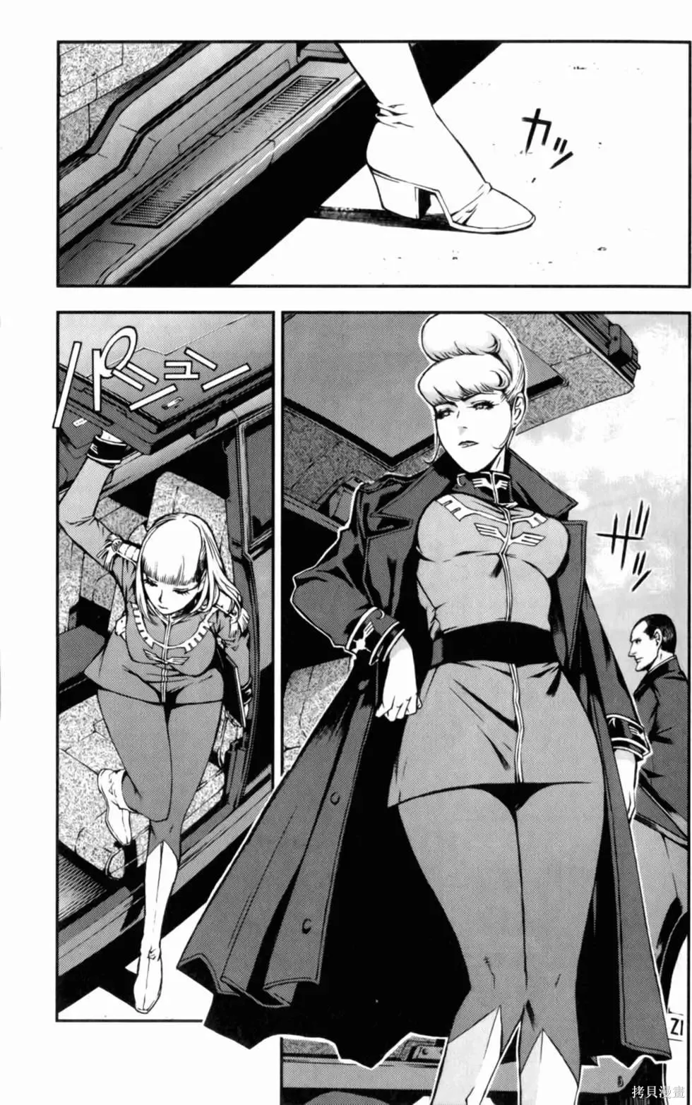 機動戰士高達 基連暗殺計劃,第01卷,第139张