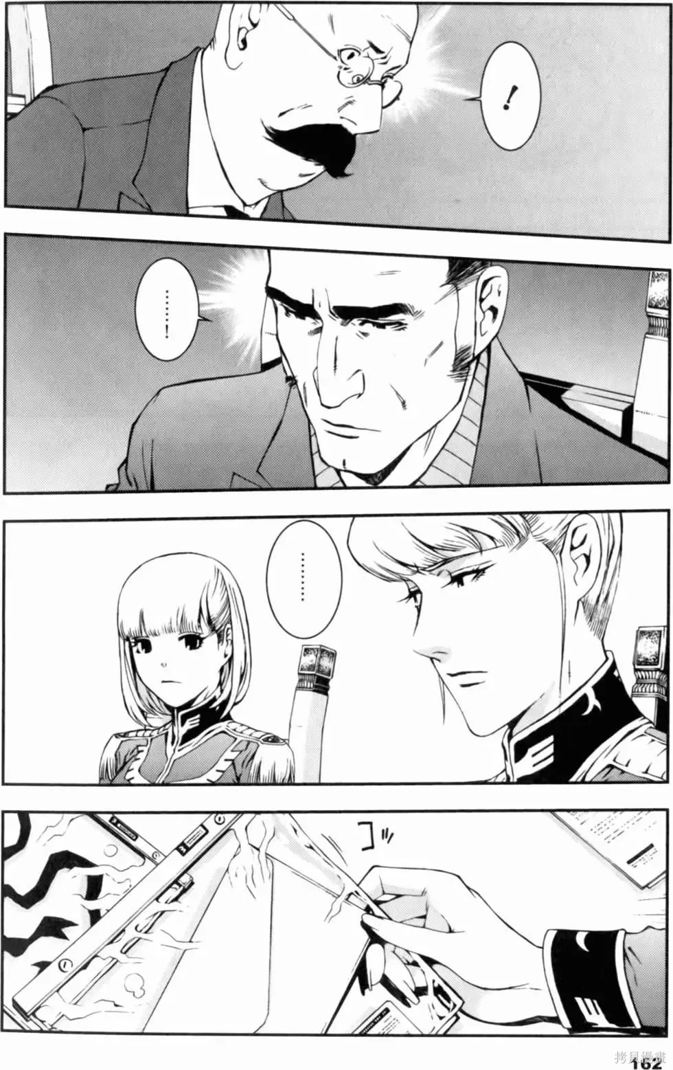 機動戰士高達 基連暗殺計劃,第01卷,第164张