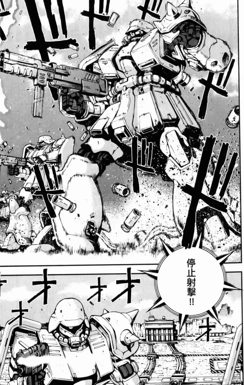 機動戰士高達 基連暗殺計劃,第01卷,第189张