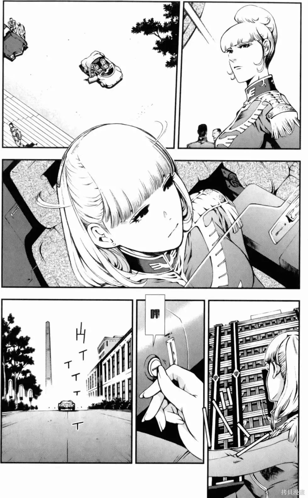 機動戰士高達 基連暗殺計劃,第01卷,第28张