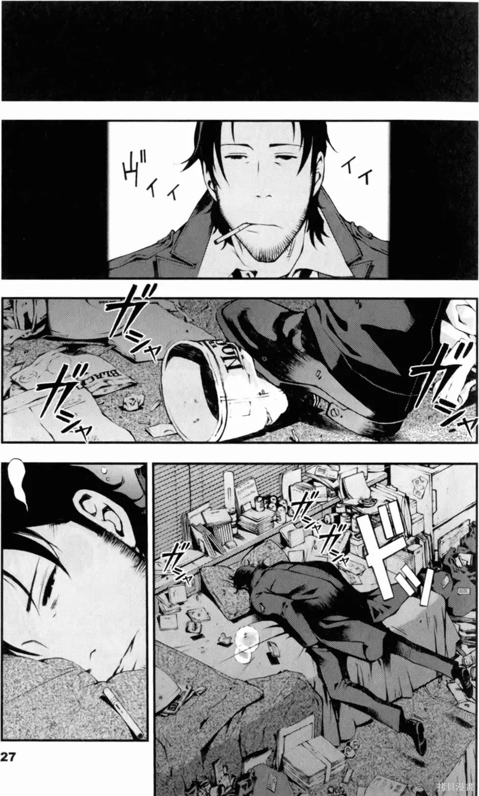 機動戰士高達 基連暗殺計劃,第01卷,第29张