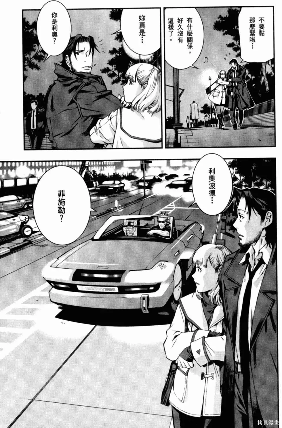 機動戰士高達 基連暗殺計劃,第01卷,第53张