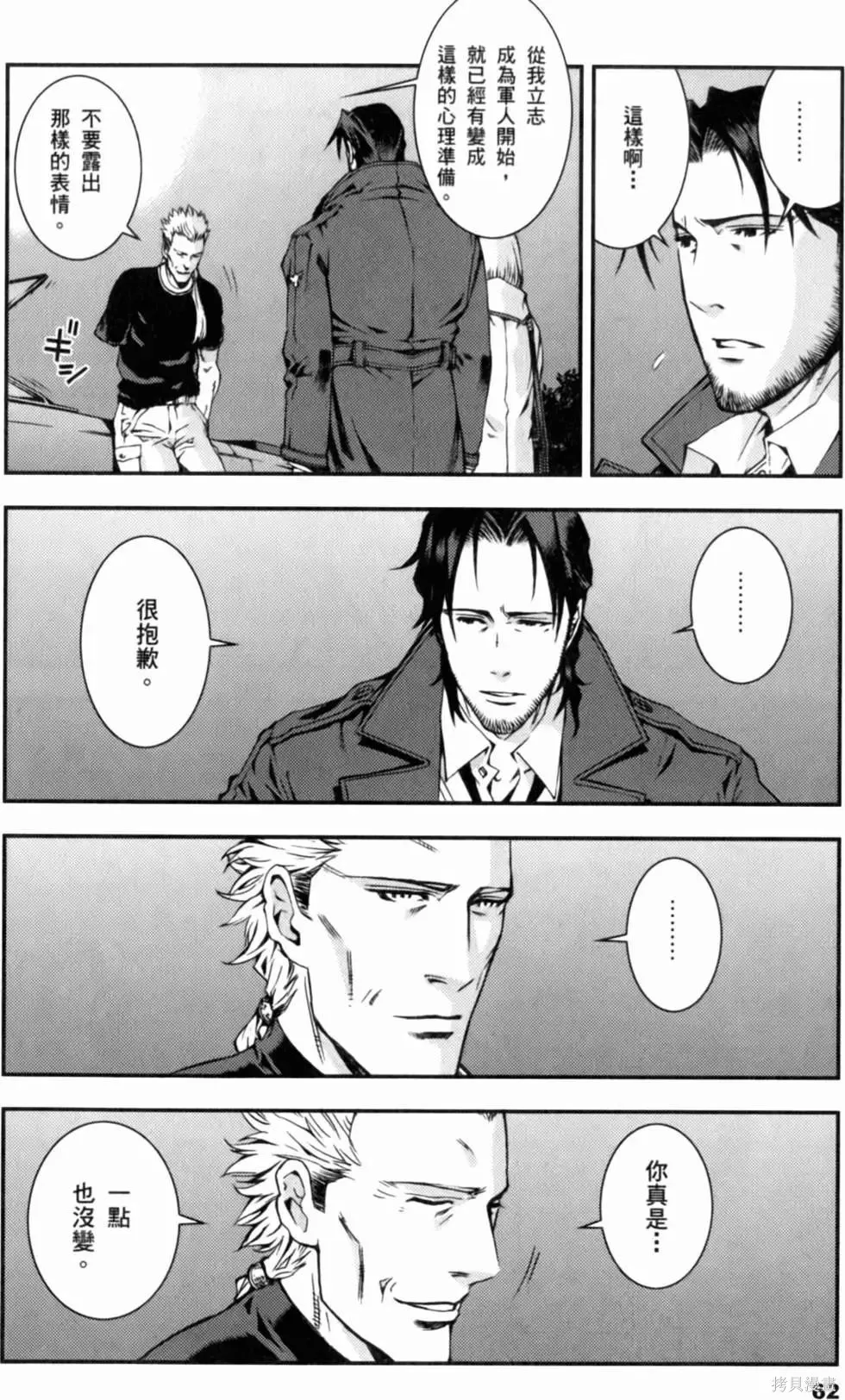 機動戰士高達 基連暗殺計劃,第01卷,第64张