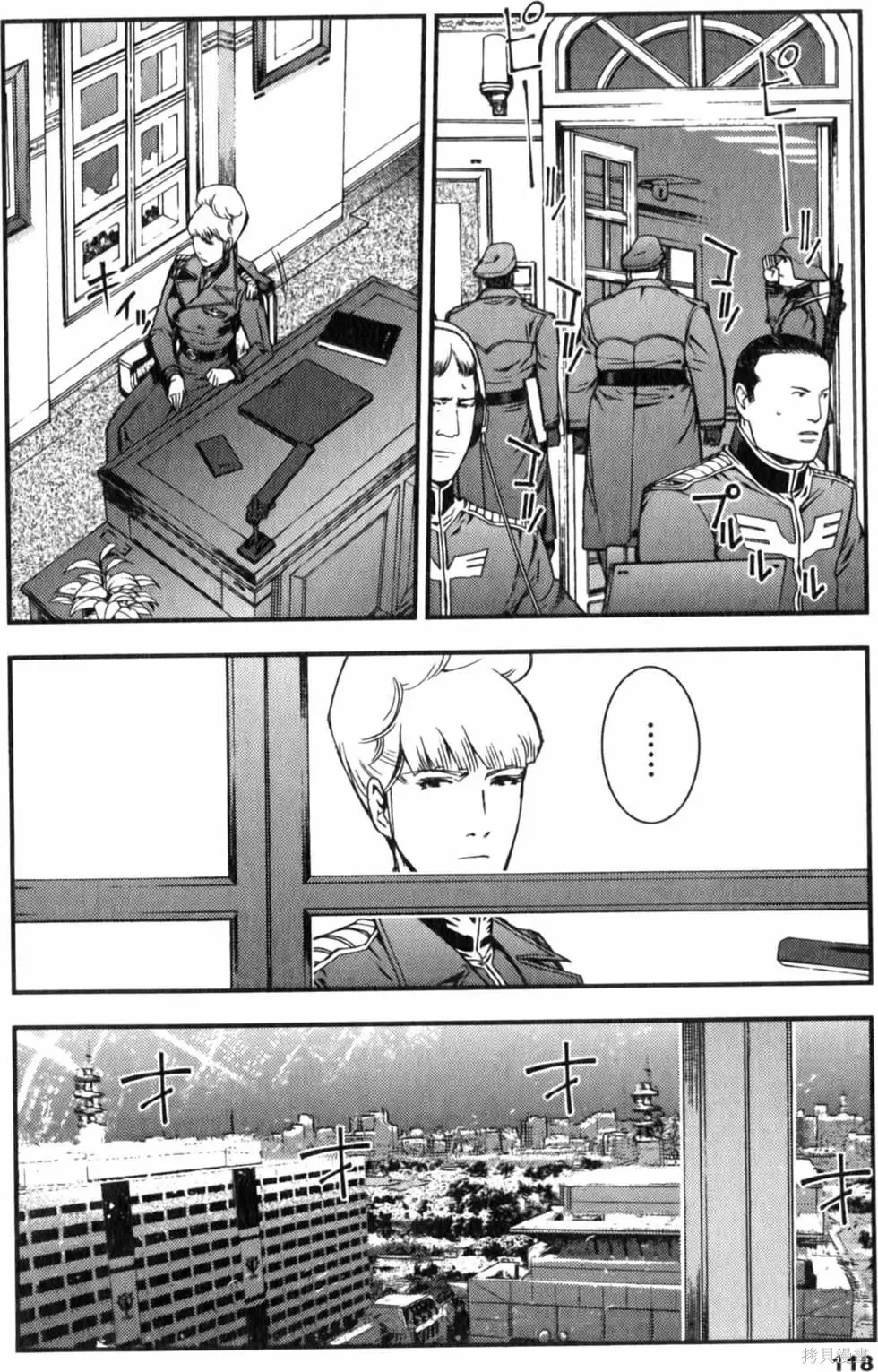 機動戰士高達 基連暗殺計劃,第04卷,第121张