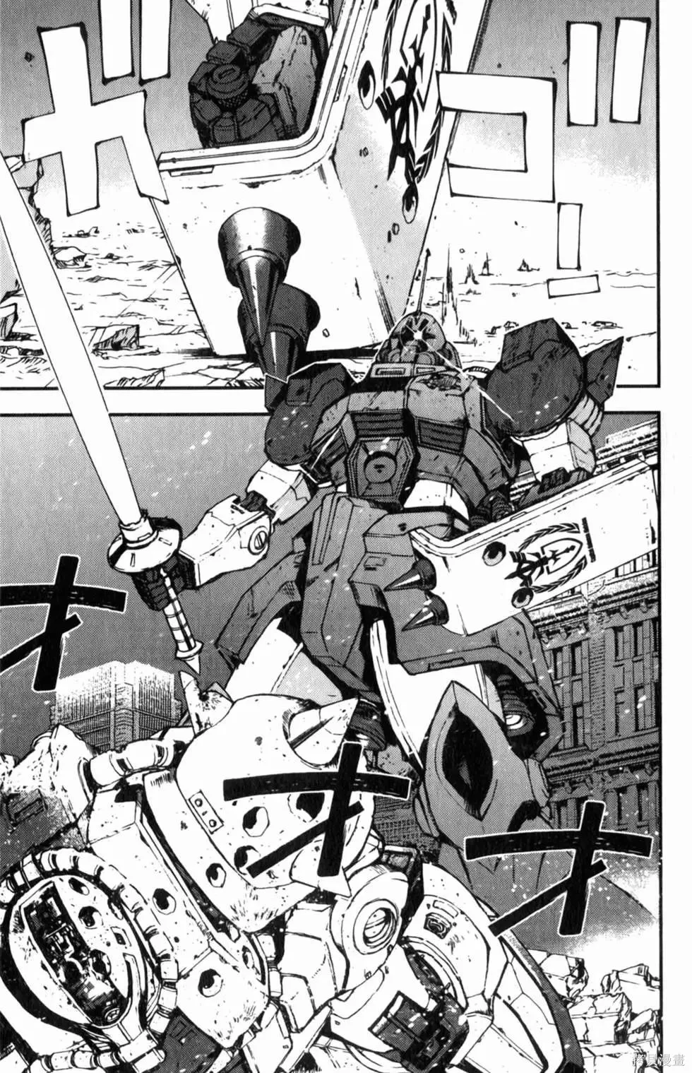 機動戰士高達 基連暗殺計劃,第04卷,第126张