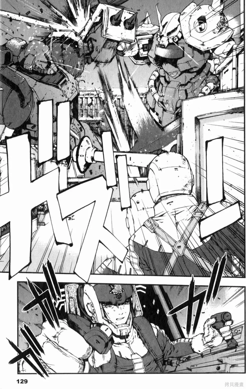 機動戰士高達 基連暗殺計劃,第04卷,第132张