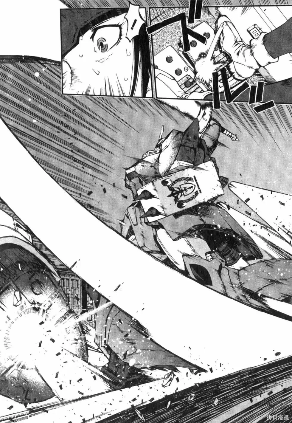 機動戰士高達 基連暗殺計劃,第04卷,第139张