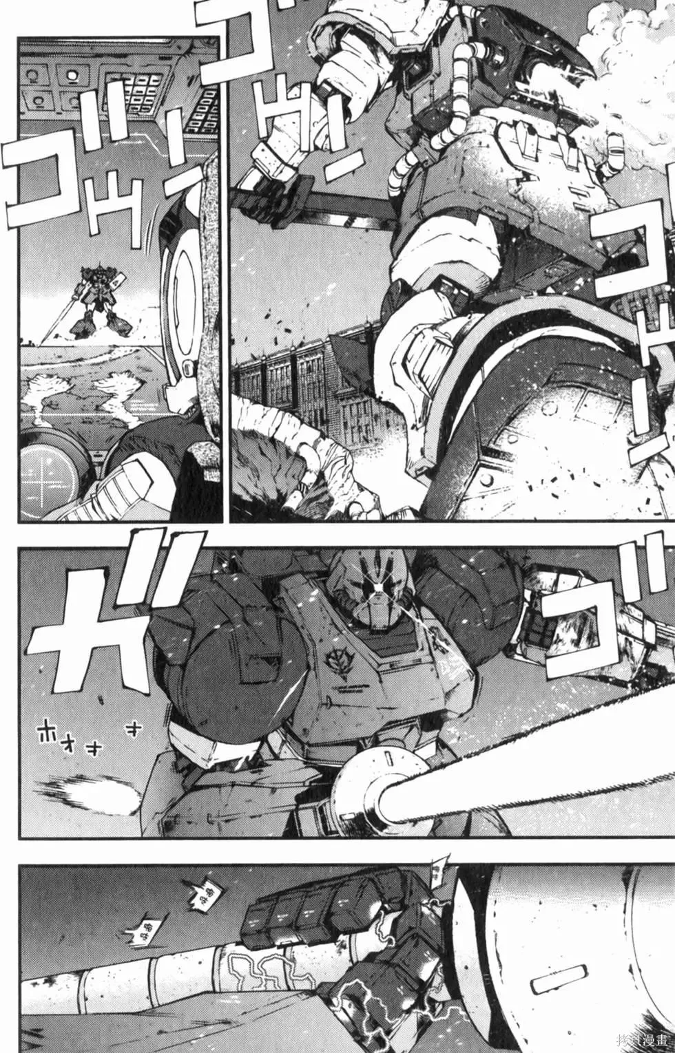 機動戰士高達 基連暗殺計劃,第04卷,第147张