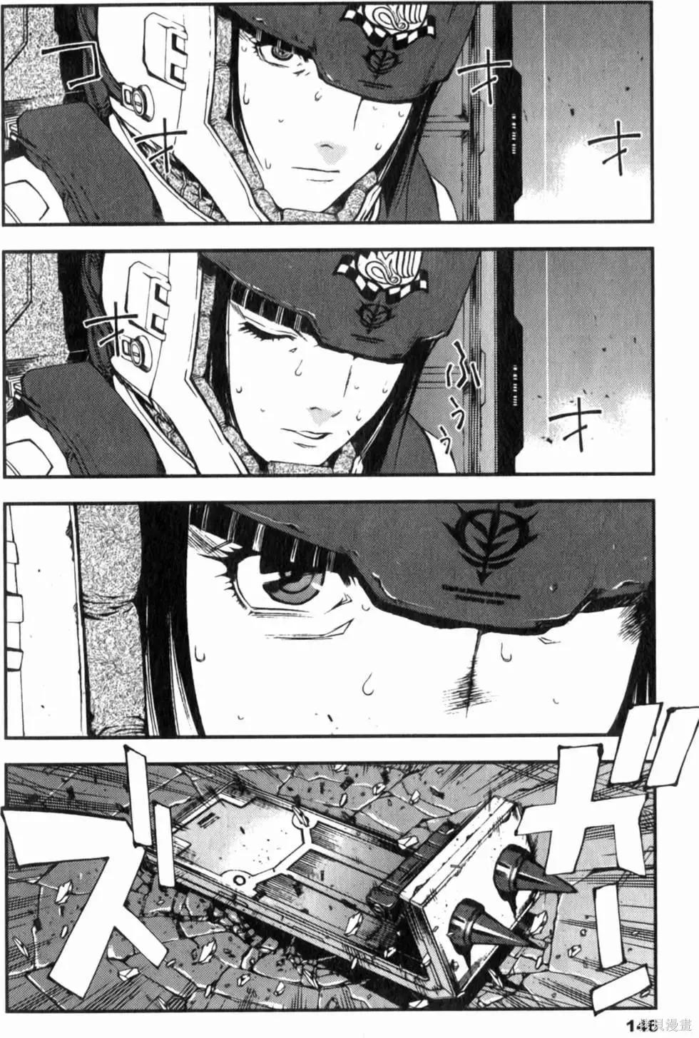 機動戰士高達 基連暗殺計劃,第04卷,第149张