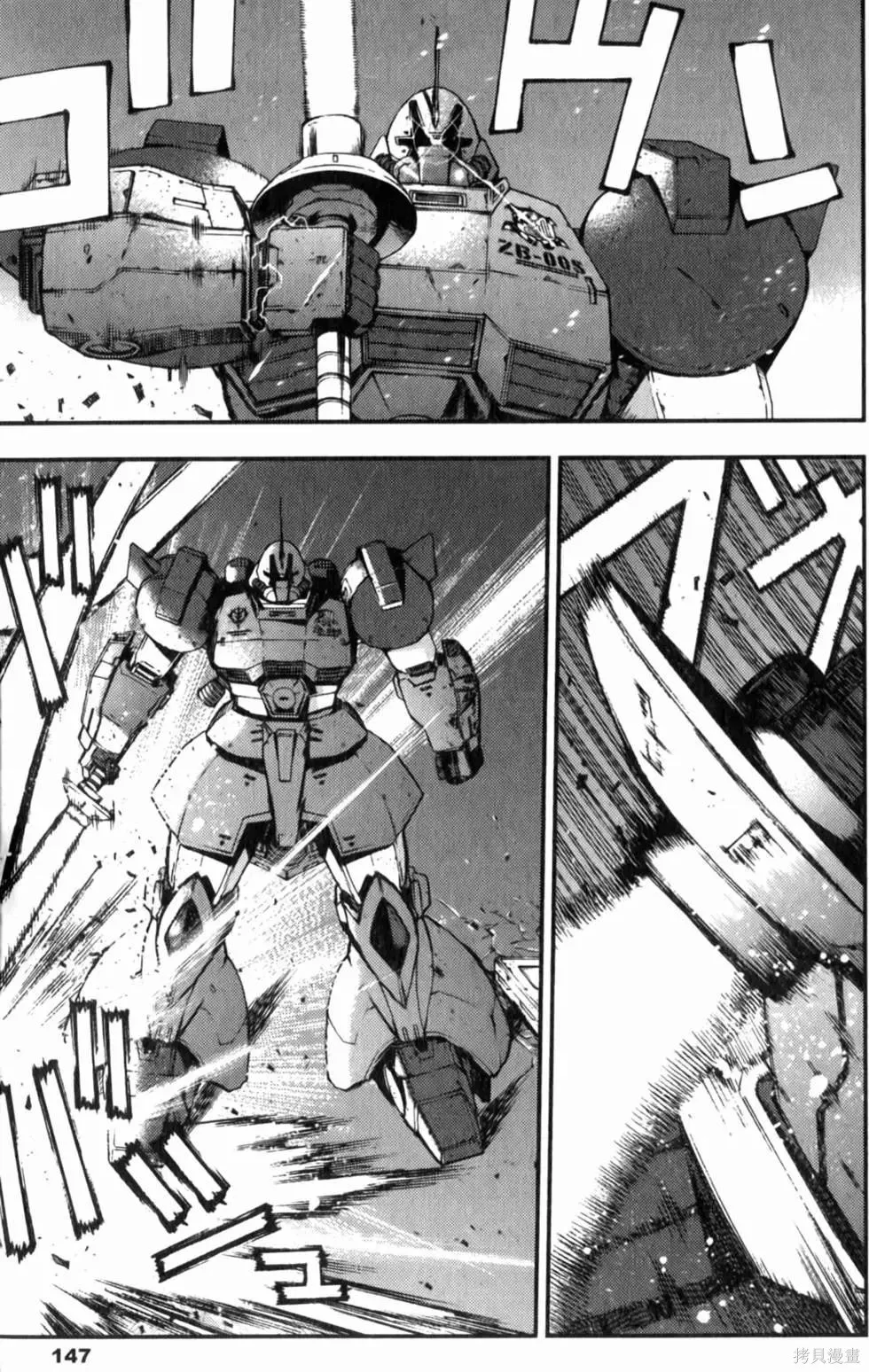 機動戰士高達 基連暗殺計劃,第04卷,第150张
