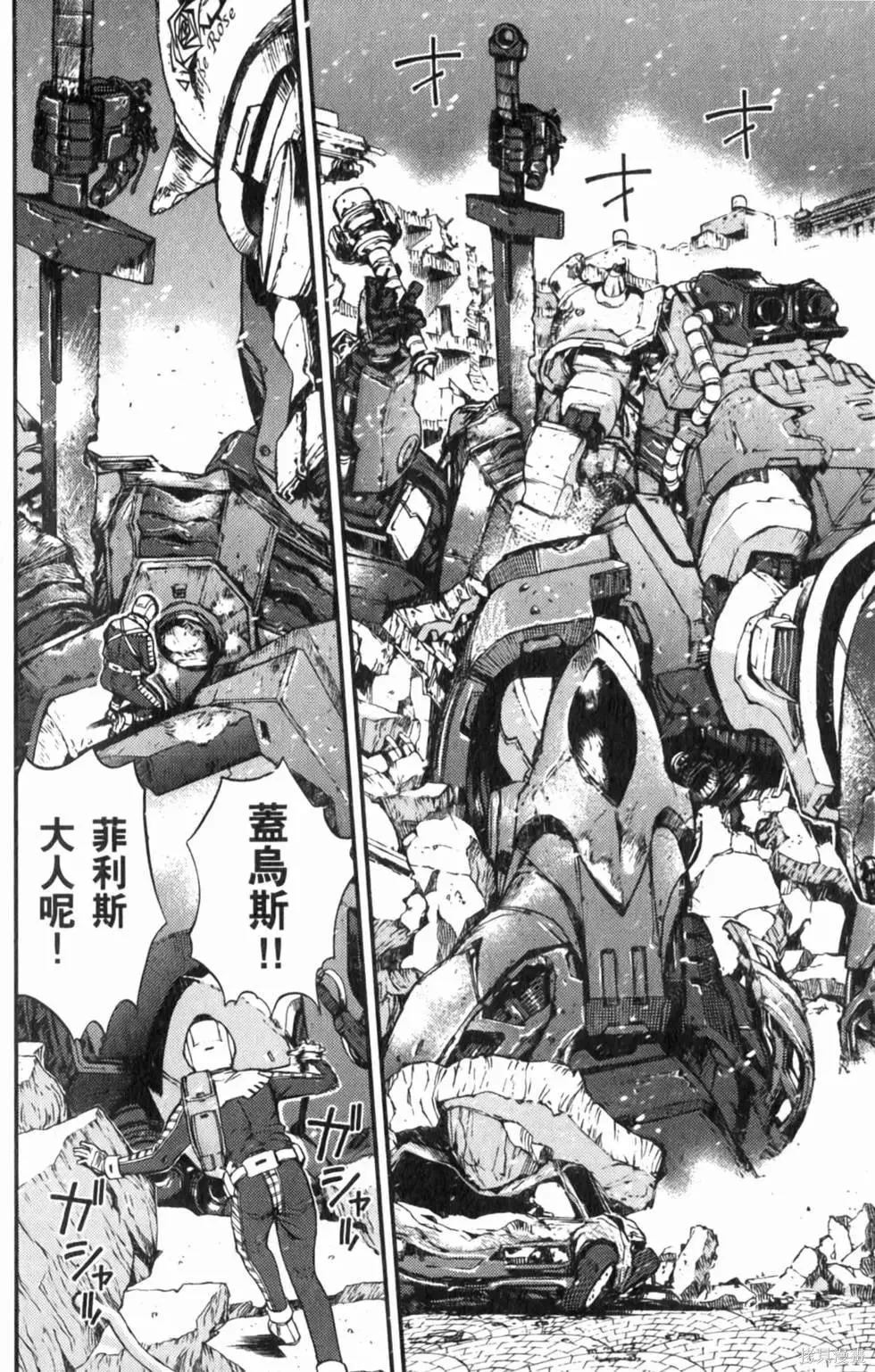 機動戰士高達 基連暗殺計劃,第04卷,第165张