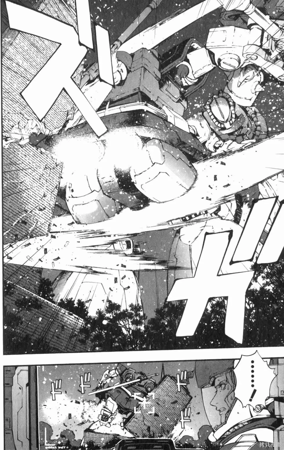 機動戰士高達 基連暗殺計劃,第04卷,第41张