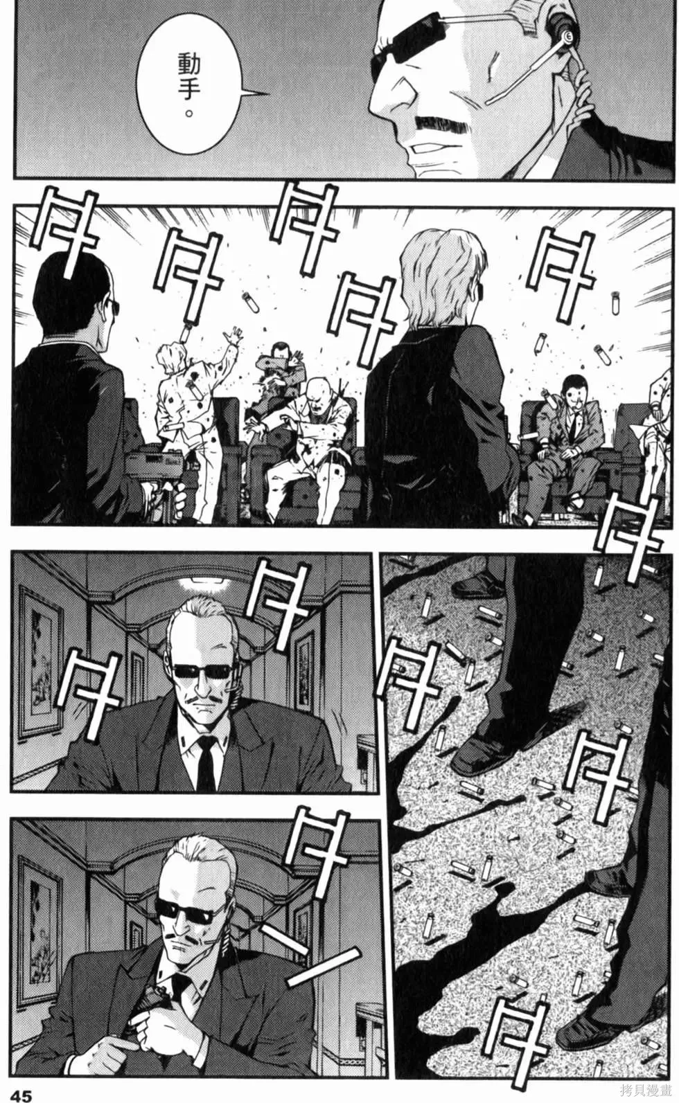 機動戰士高達 基連暗殺計劃,第04卷,第48张