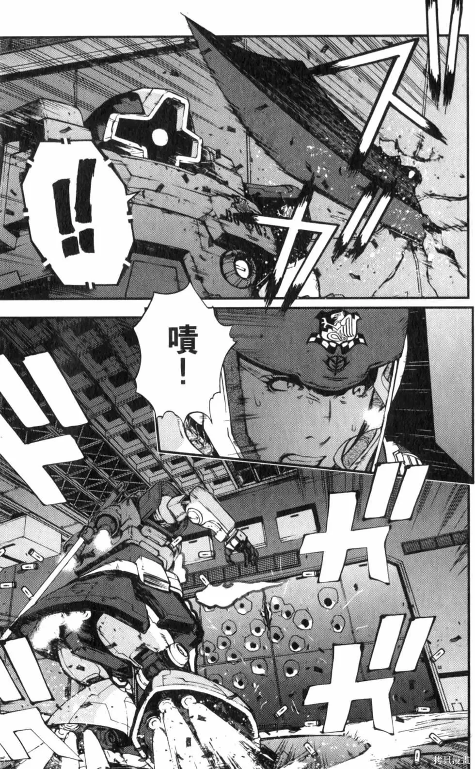 機動戰士高達 基連暗殺計劃,第04卷,第52张