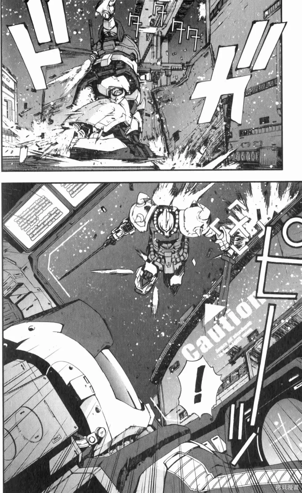 機動戰士高達 基連暗殺計劃,第04卷,第53张