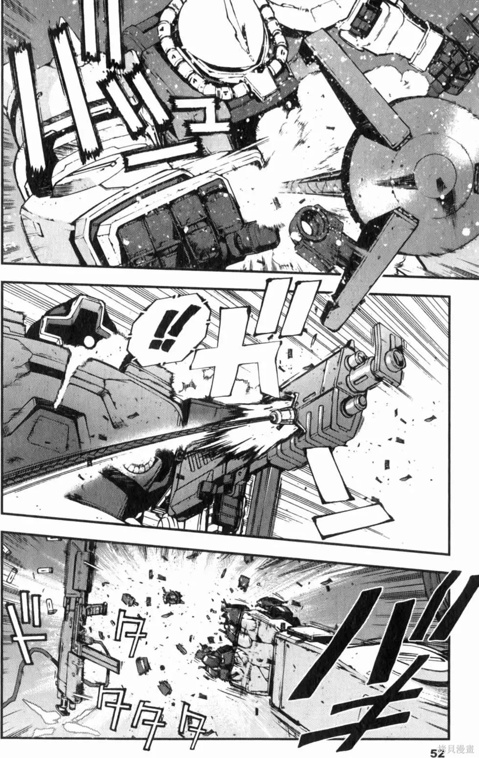 機動戰士高達 基連暗殺計劃,第04卷,第55张