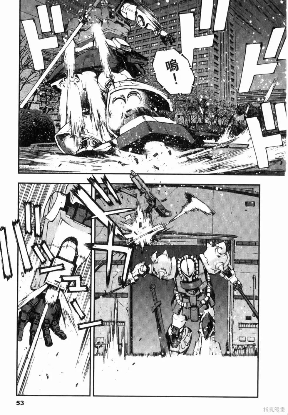 機動戰士高達 基連暗殺計劃,第04卷,第56张