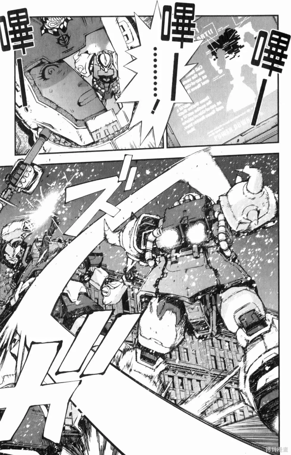 機動戰士高達 基連暗殺計劃,第04卷,第60张