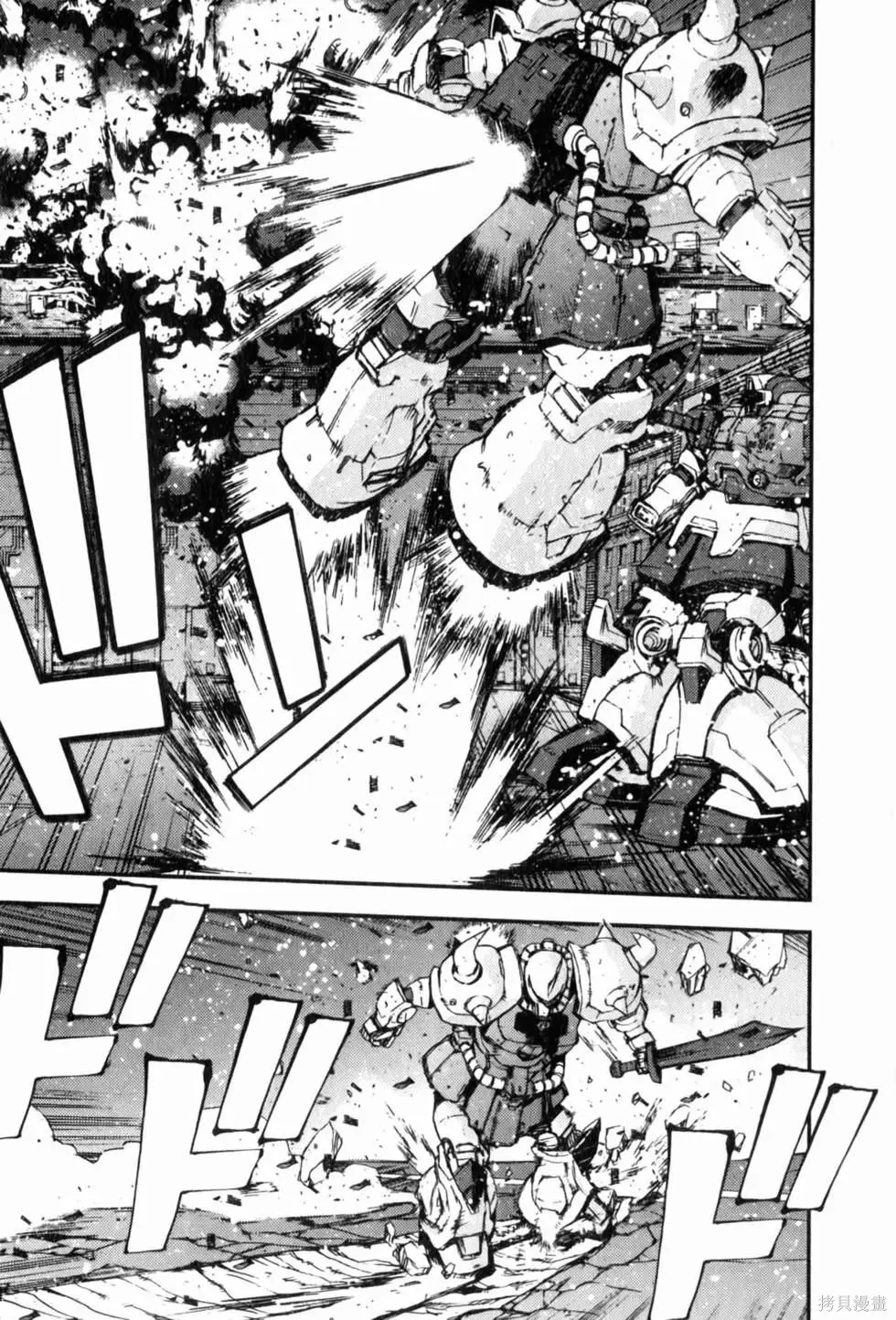 機動戰士高達 基連暗殺計劃,第04卷,第64张