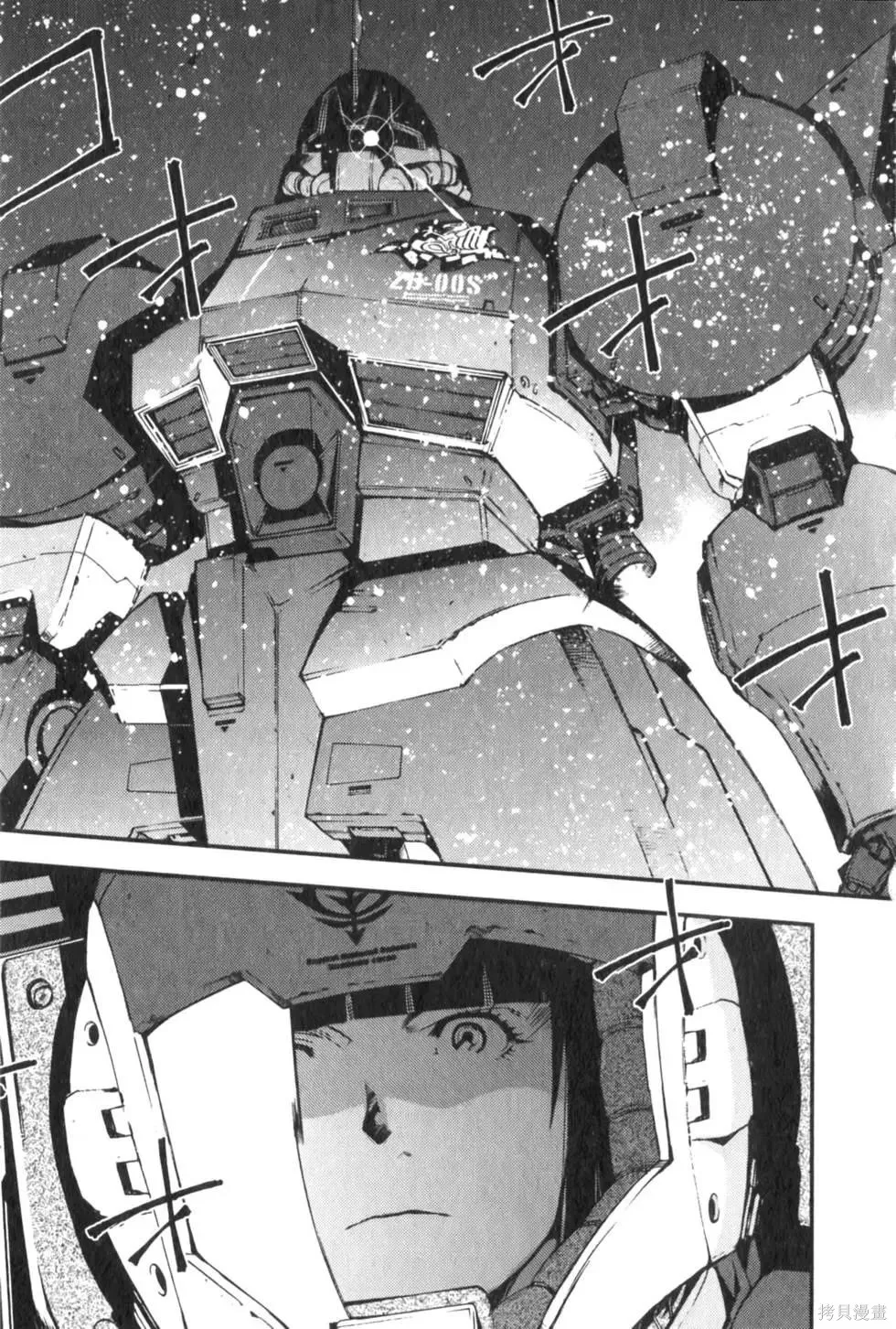 機動戰士高達 基連暗殺計劃,第04卷,第66张