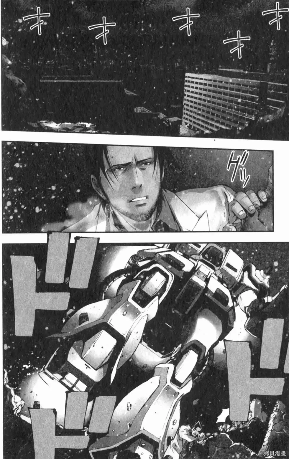 機動戰士高達 基連暗殺計劃,第04卷,第69张