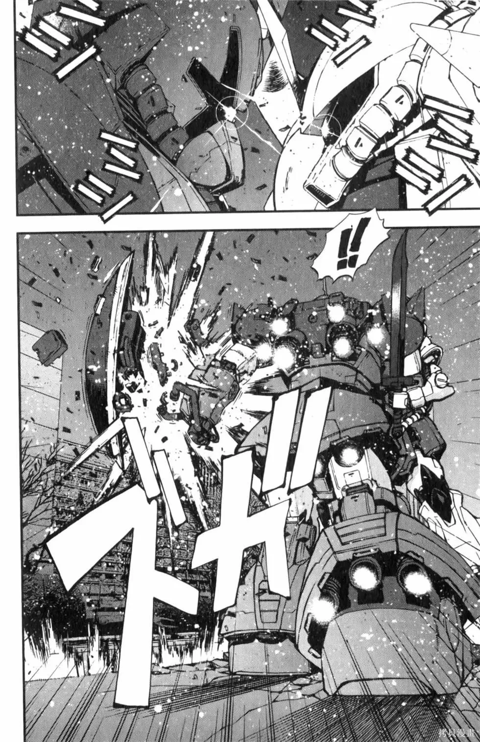 機動戰士高達 基連暗殺計劃,第04卷,第89张