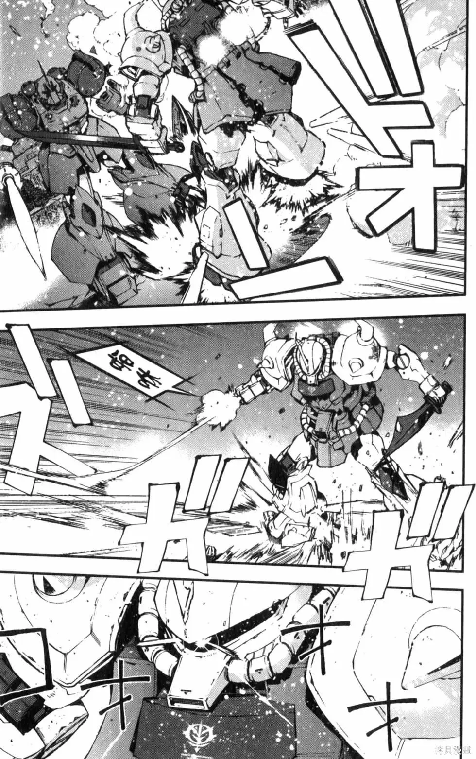 機動戰士高達 基連暗殺計劃,第04卷,第90张