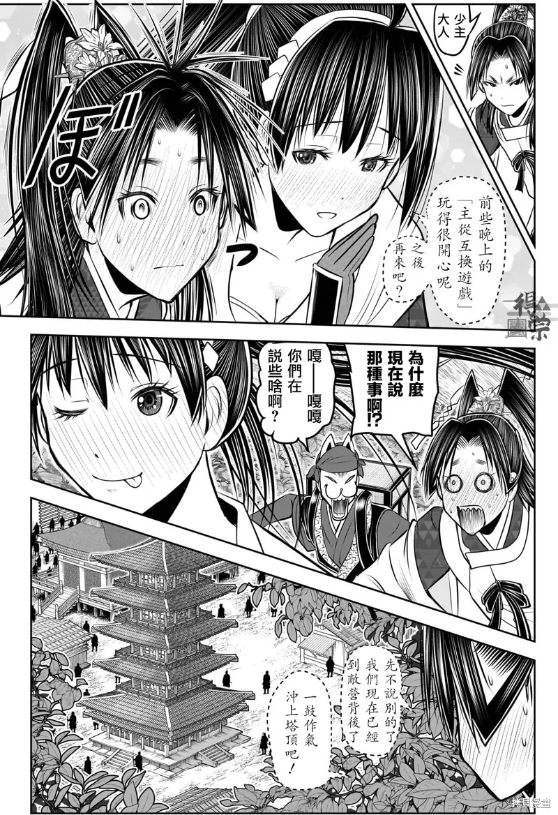 少主溜得快,第193话,第10张