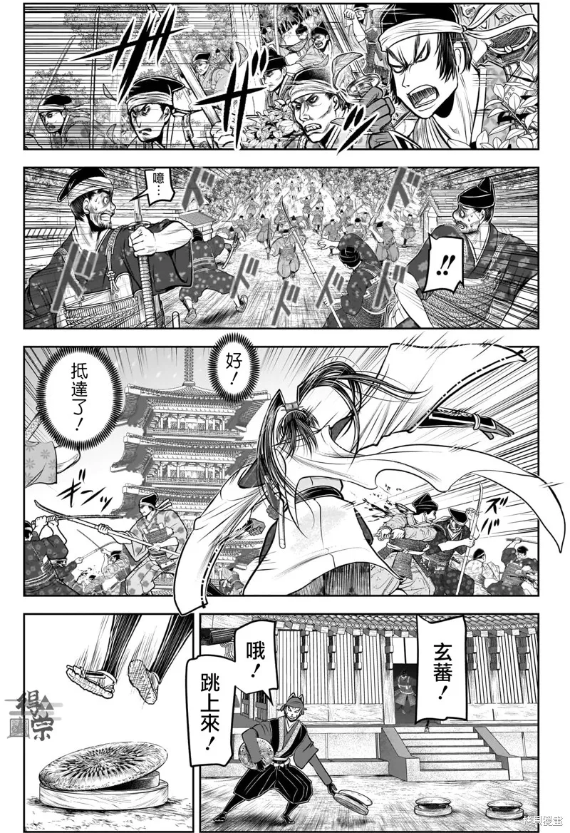 少主溜得快,第193话,第11张