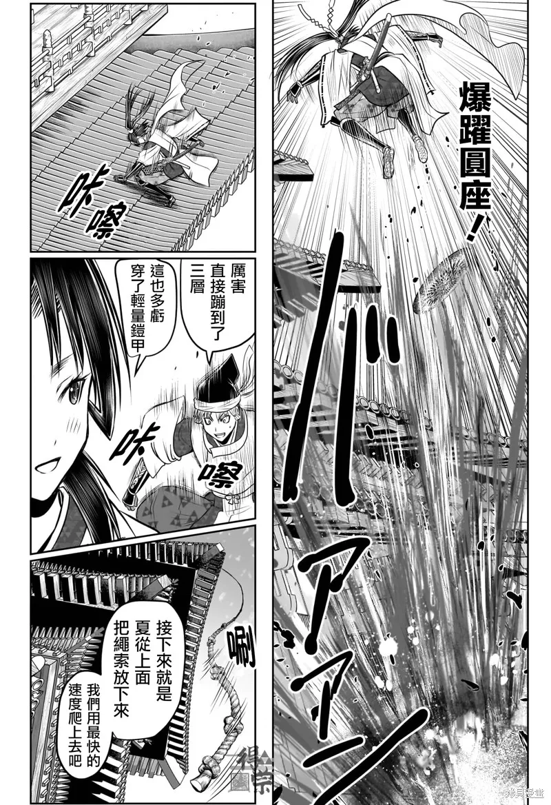 少主溜得快,第193话,第12张