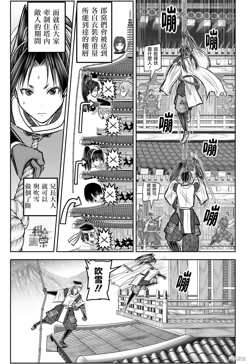 少主溜得快,第193话,第13张