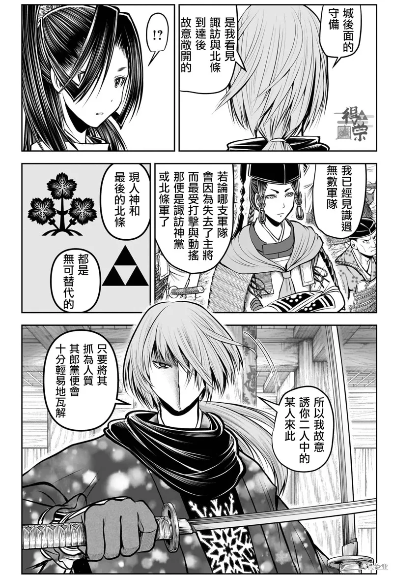 少主溜得快,第193话,第16张