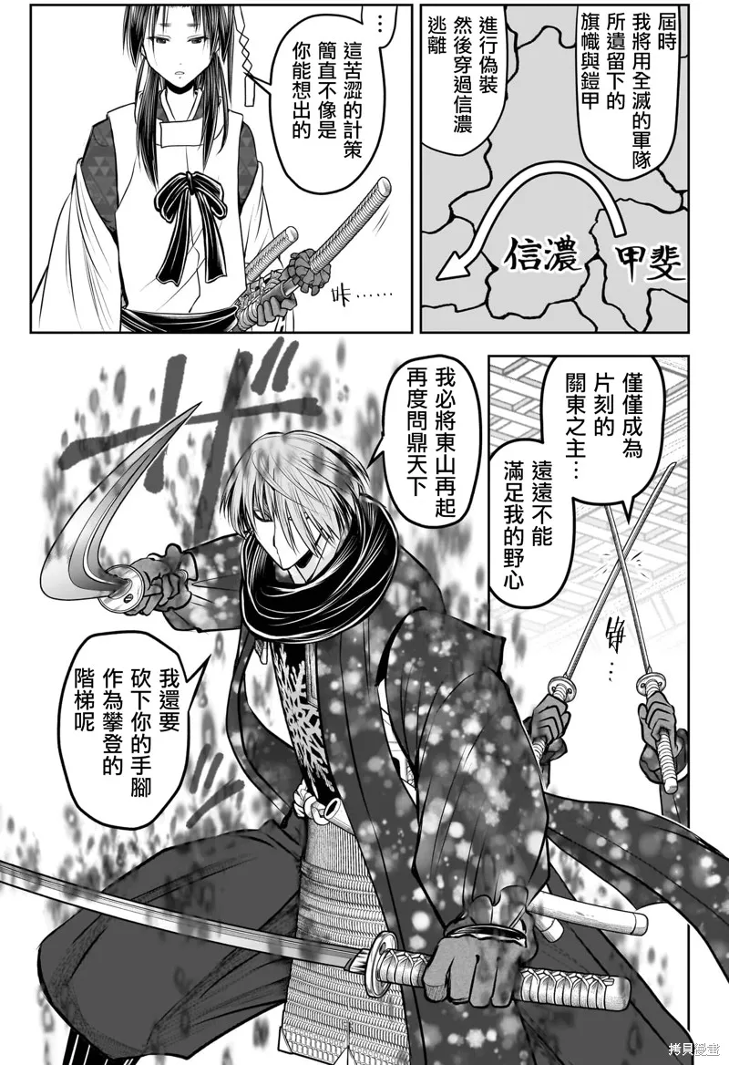 少主溜得快,第193话,第17张