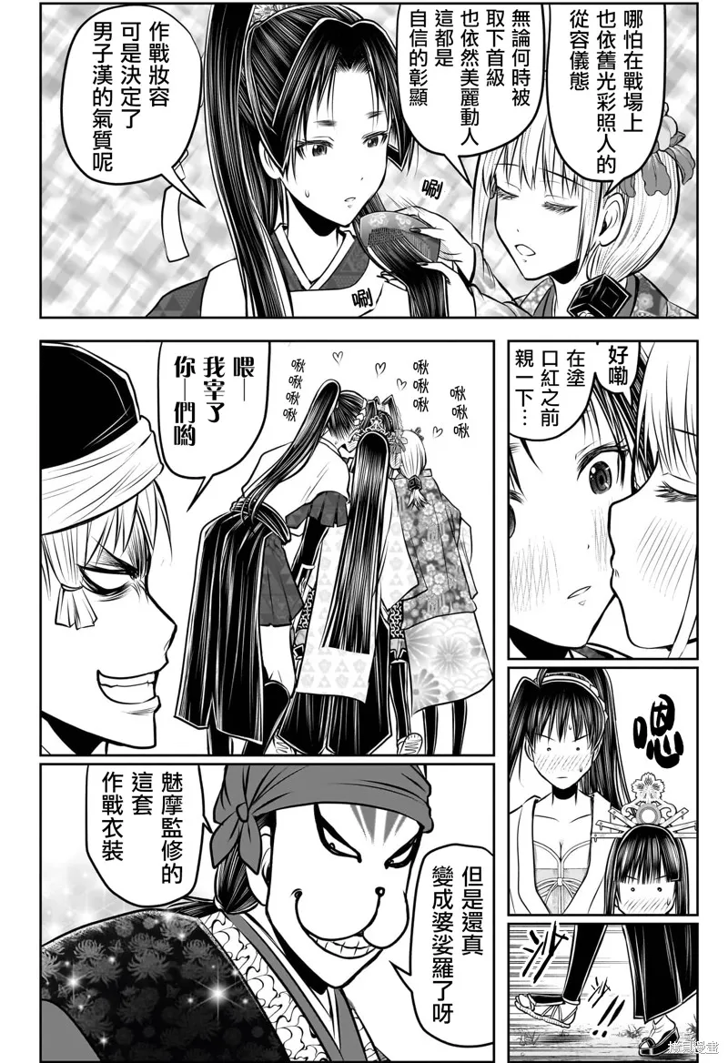 少主溜得快,第193话,第2张