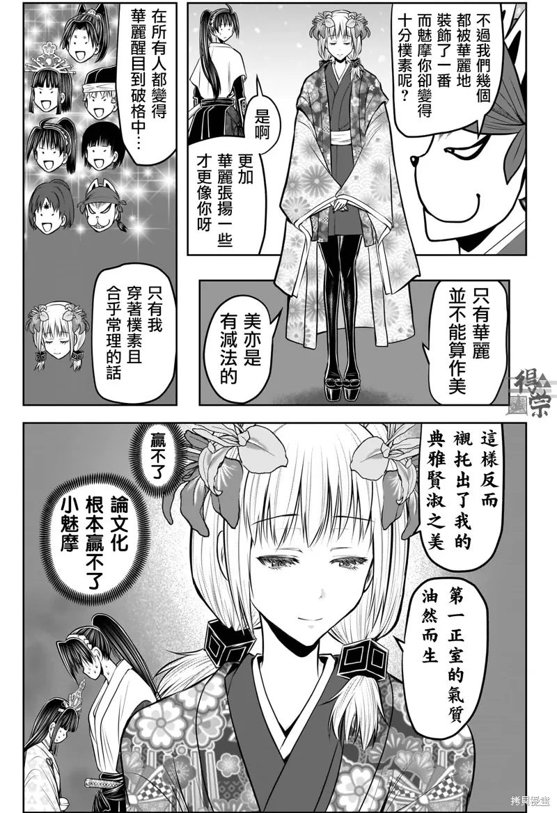 少主溜得快,第193话,第5张