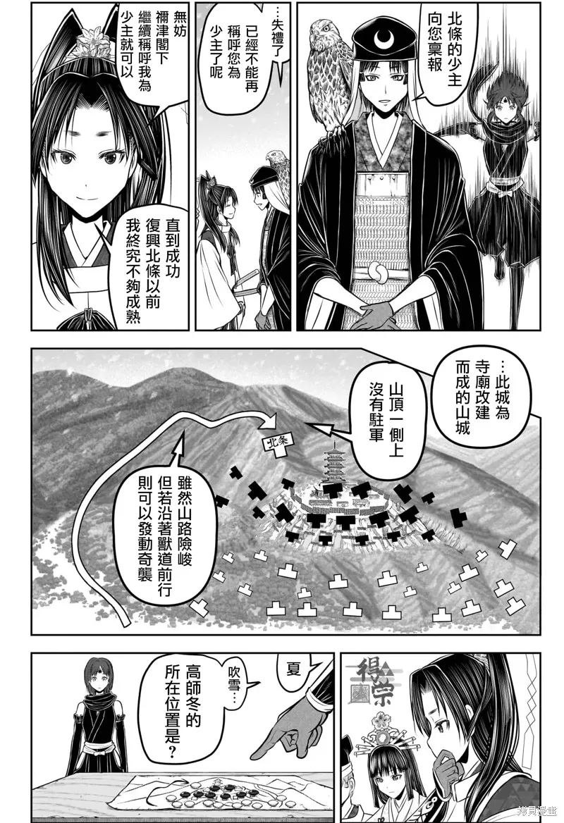少主溜得快,第193话,第6张