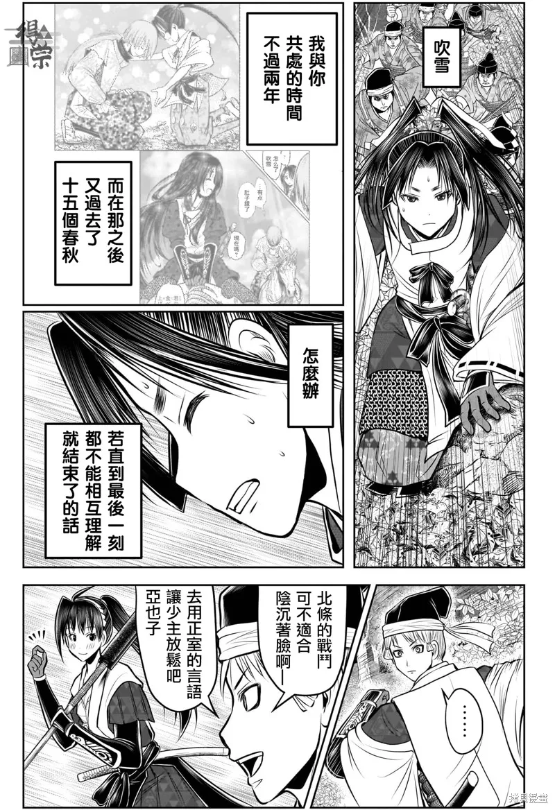 少主溜得快,第193话,第9张