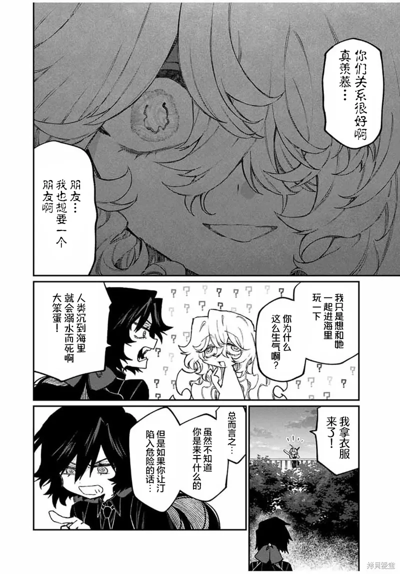 奈希與汀,第07話,第10张