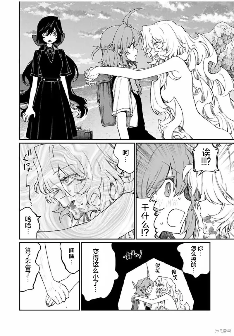 奈希與汀,第07話,第2张