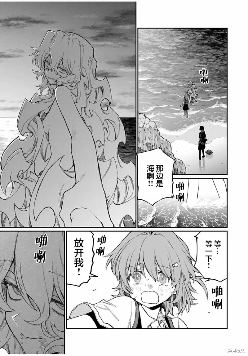 奈希與汀,第07話,第3张