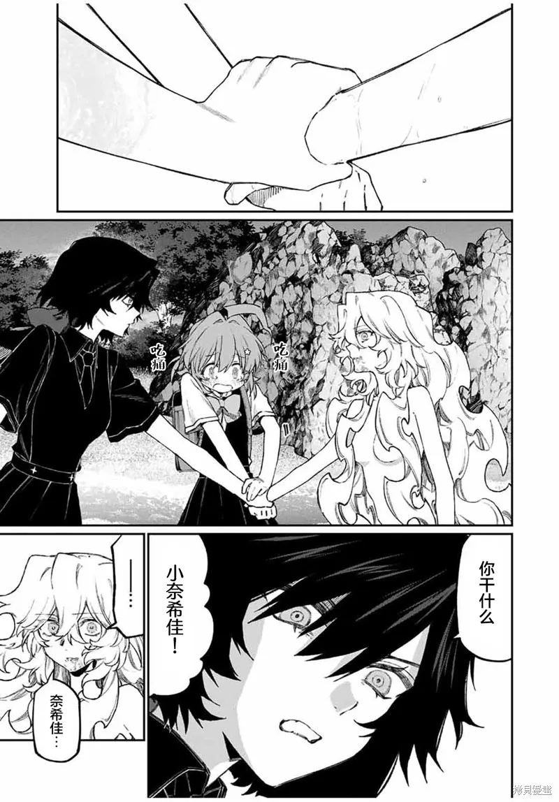 奈希與汀,第07話,第5张