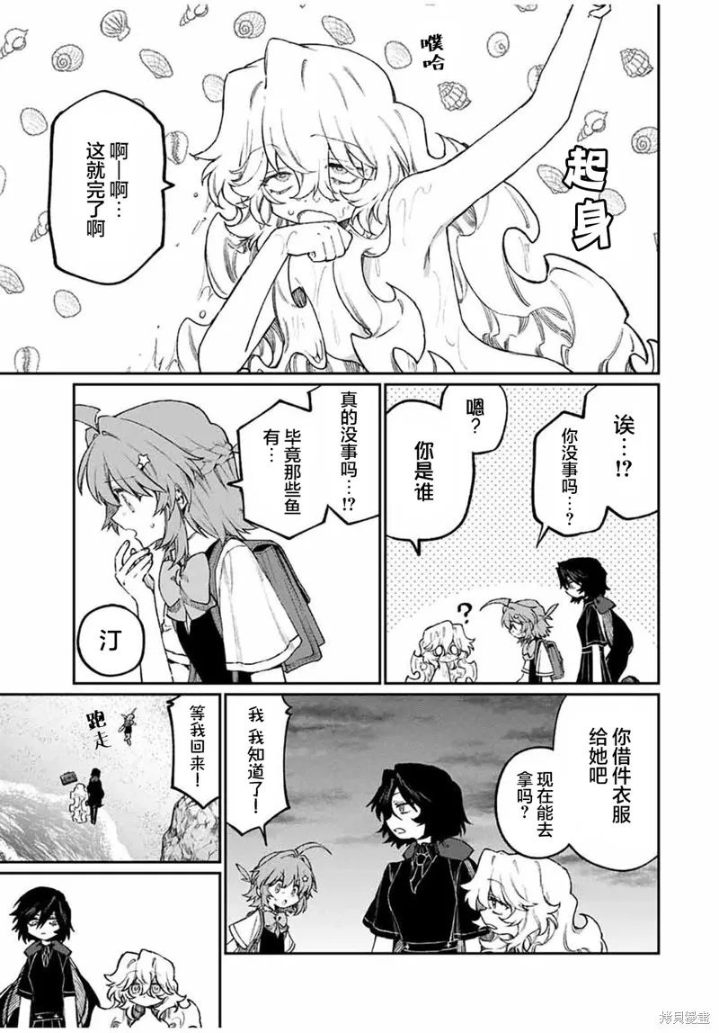奈希與汀,第07話,第7张