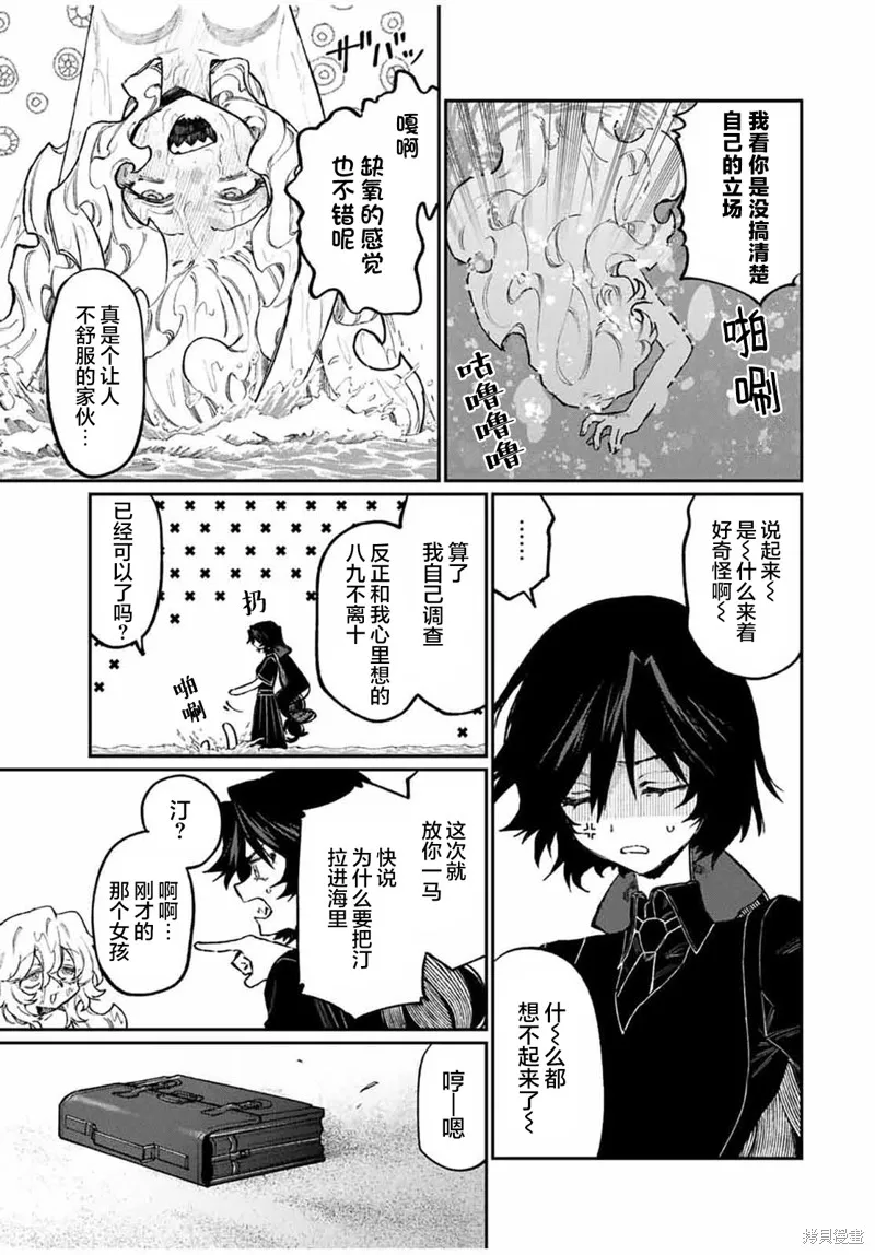 奈希與汀,第07話,第9张