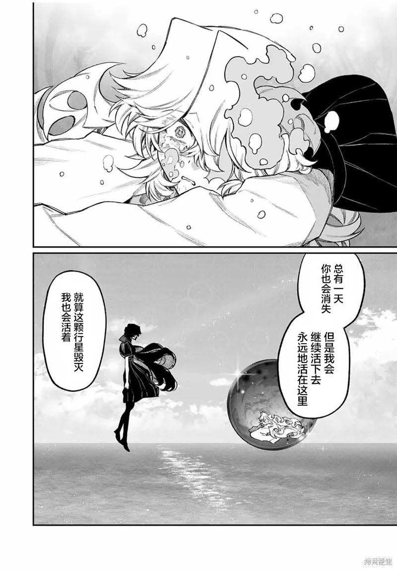 奈希與汀,第12話,第15张