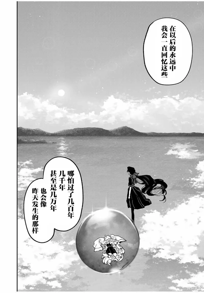 奈希與汀,第12話,第17张