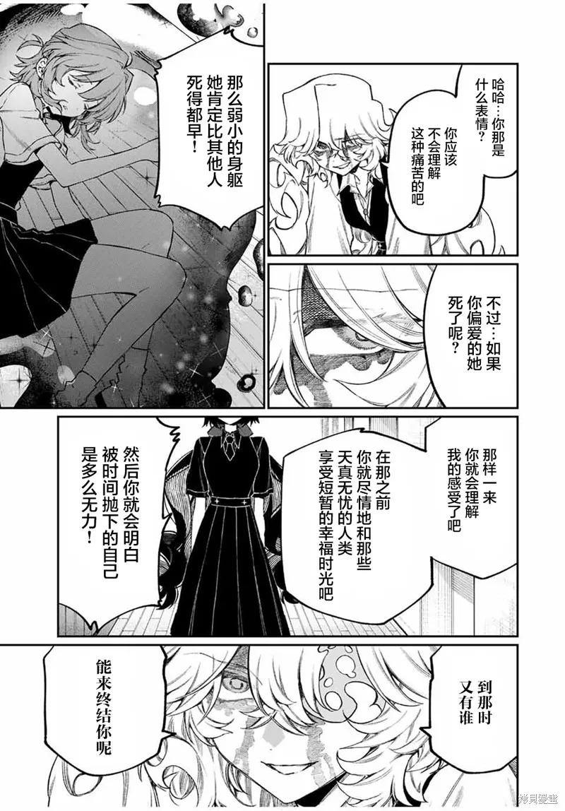 奈希與汀,第12話,第3张